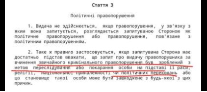 Екстрадиція кіборга-росіянина Зеленого: Випустили з ІТТ, однак справа жива 03
