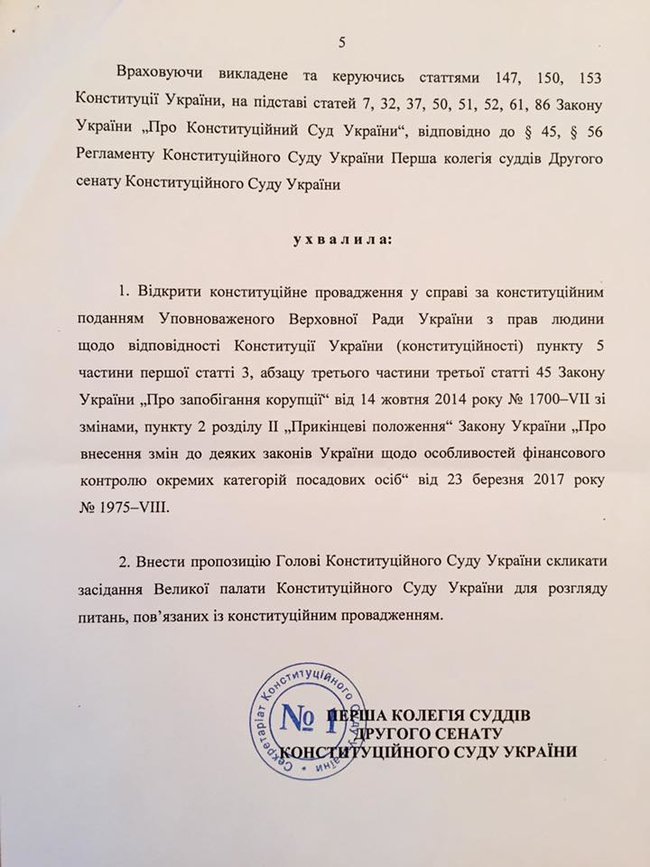 Конституційний суд відкрив провадження щодо електронного декларування для антикорупційних активістів, - Денісова 06