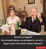 Сплошной парад...