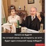 Сплошной парад...