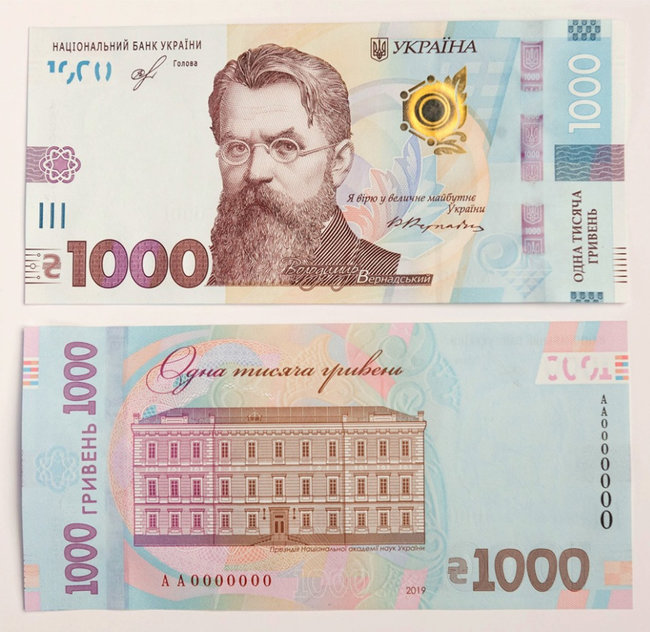 НБУ вводить в обіг банкноти 1000 гривень з 25 жовтня 01