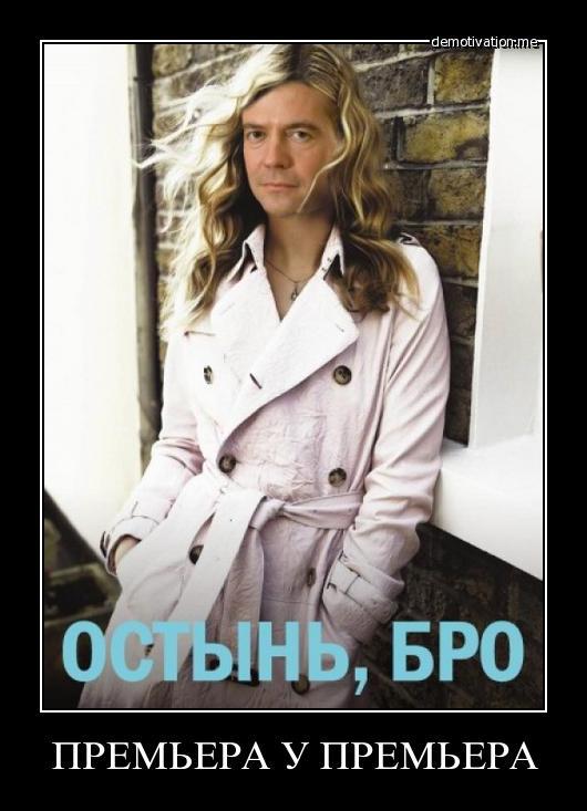 Премьера