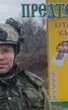 Максим Зеленский