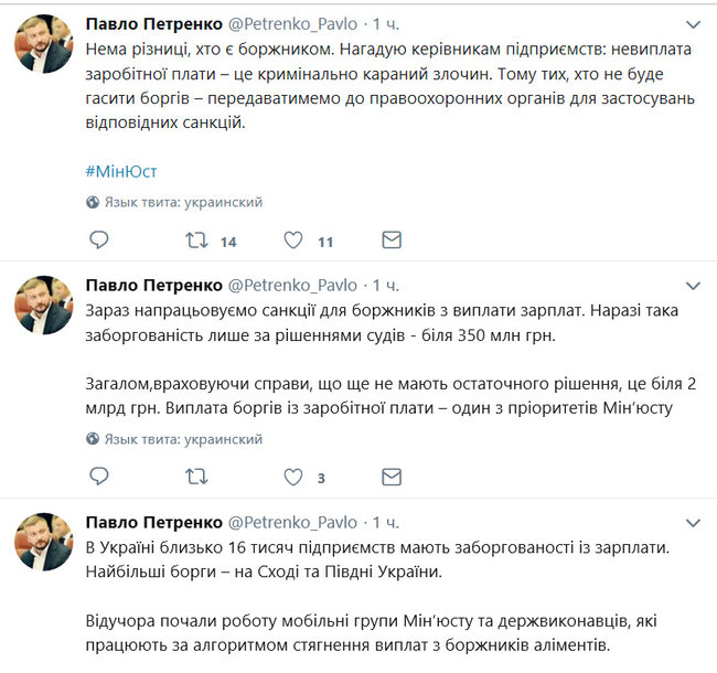 Мінюст розробляє санкції для підприємств-боржників із виплати зарплат, - Петренко 01
