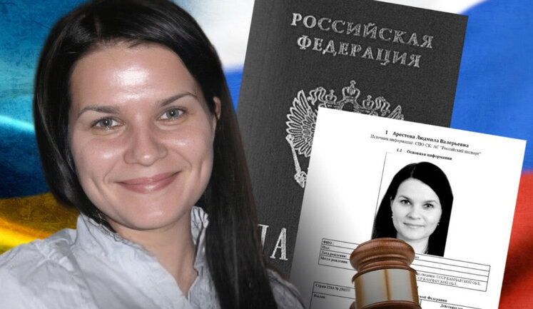 Суддя Арестова має російський паспорт та відвідувала окупований Крим, - ЗМІ. ФОТО