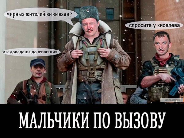 Выездная ТРУПпа