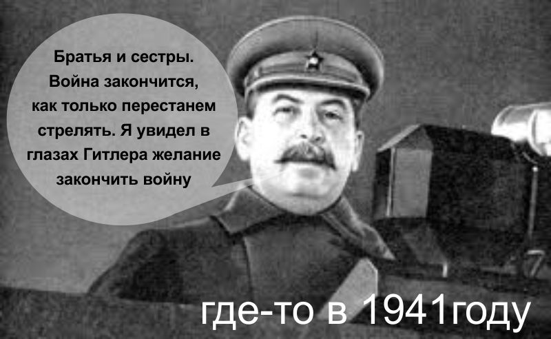 Параллели истории
