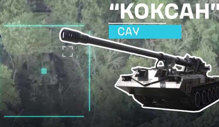 Удар HIMARS знищив північнокорейську САУ "Коксан". ВIДЕО