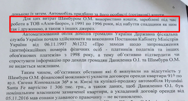 НАБУ закрило провадження щодо Геращенка 01