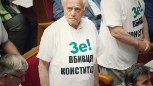 ХТО ВБИВ КОНСТИТУЦІЮ І ЩО З ЦИМ РОБИТИ?