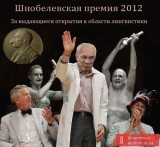 Лауреат