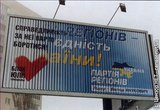 Превратности рекламы: Янукович - Юля