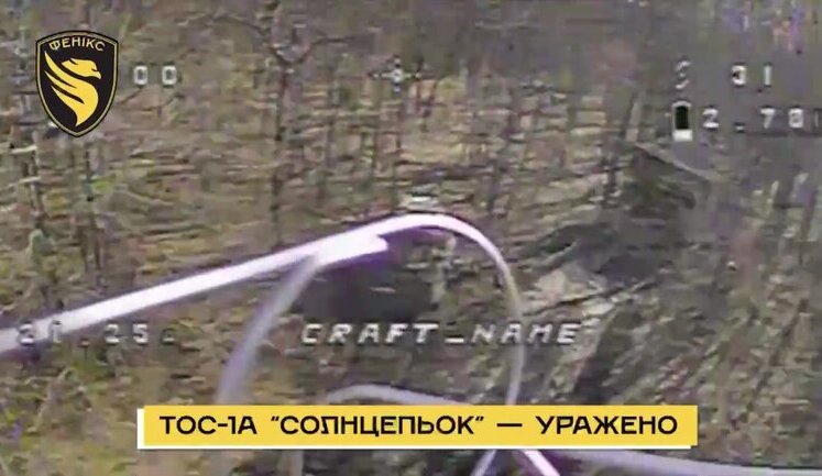 Пограничники поразили российскую ТОС "Солнцепек", а также БТР-82А на Харьковщине. ВИДЕО