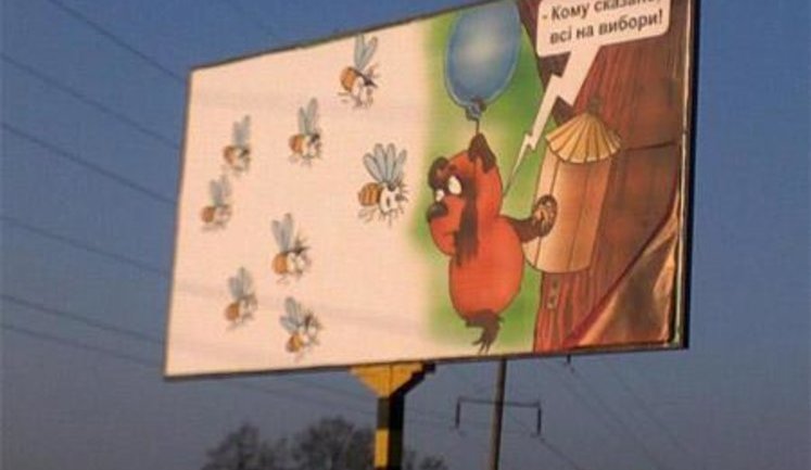 В Киевской области Винни-Пух гонял пчел на выборы... ФОТОрепортаж.
