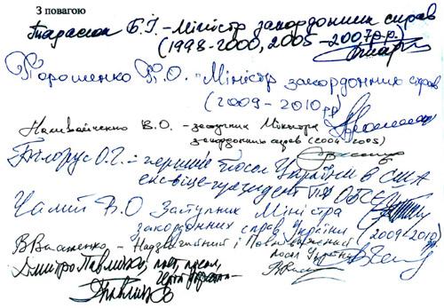 Цензор.НЕТ Изображение