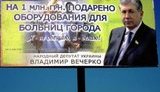 Депутат-регионал сделал предвыборный пиар на афере в 1 млн. ФОТО