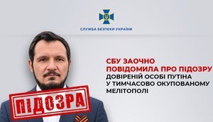 Составлял списки верующих для ФСБ: СБУ сообщила о подозрении Шарлаю - "доверенному лицу" Путина в Мелитополе. ФОТО