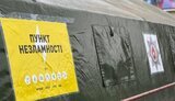 пункт,незламності