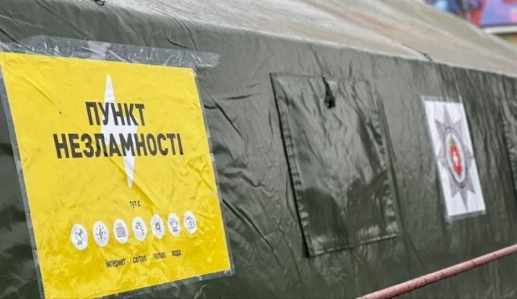 Уряд доручив забезпечити безперебійну роботу пунктів незламності, - Свириденко