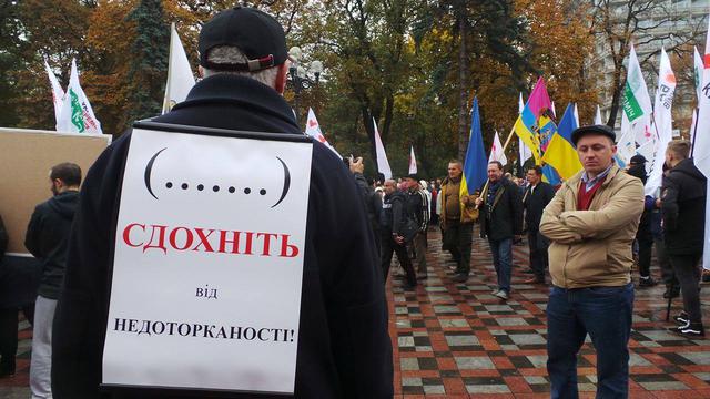 Protests near Rada building in Kyiv on Oct. 17 14 Protests near Rada building in Kyiv on Oct. 17 14