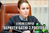 Заповітна мрія