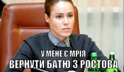 Заповітна мрія