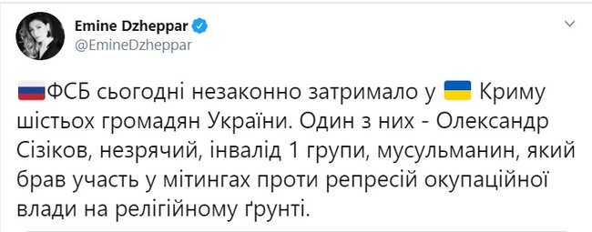 Обшуки в окупованому РФ Криму: ФСБ затримала незрячого мусульманина Олександра Сізікова 02 Обшуки в окупованому РФ Криму: ФСБ затримала незрячого мусульманина Олександра Сізікова 02
