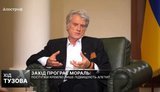 Ющенко о войне в Украине