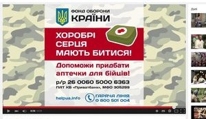 "Фонд оборони країни" просит помочь приобрести аптечки для украинских воинов: "Хоробрі серця мають битися". ВИДЕО