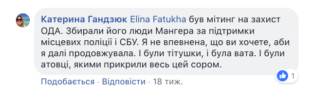 Один із фігурантів убивства Катерини Гандзюк збирається втекти з країни, - активісти 02