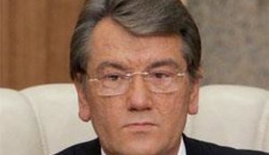 Ющенко подписал закон запрещающий приватизацию газотранспортной системы Украины