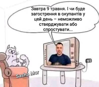 Мудрий прогноз