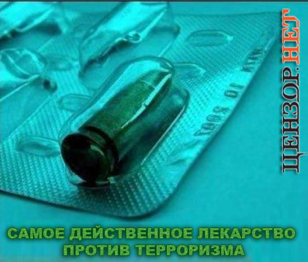 Лучшее лекарство