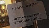 Депутаты хотят существенно увеличить штрафы: вместо сегодняшних 17 грн. предлагают 605 грн.