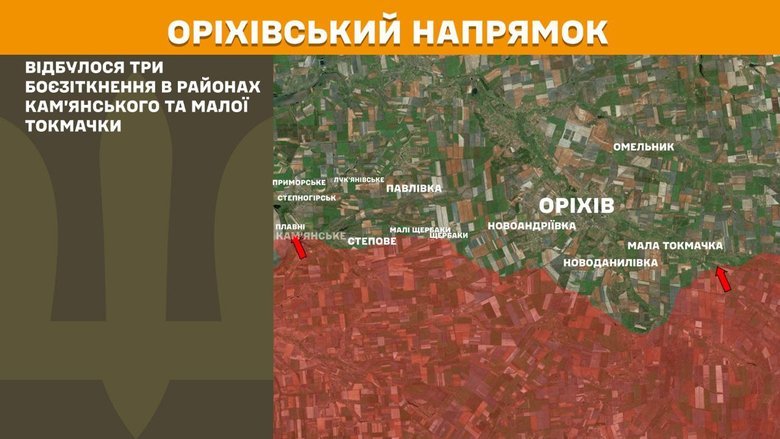 Сводка Генштаба ВСУ 5 сентября. Что происходит на фронте?