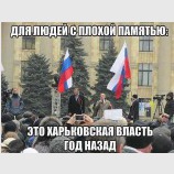 Уже забыли?