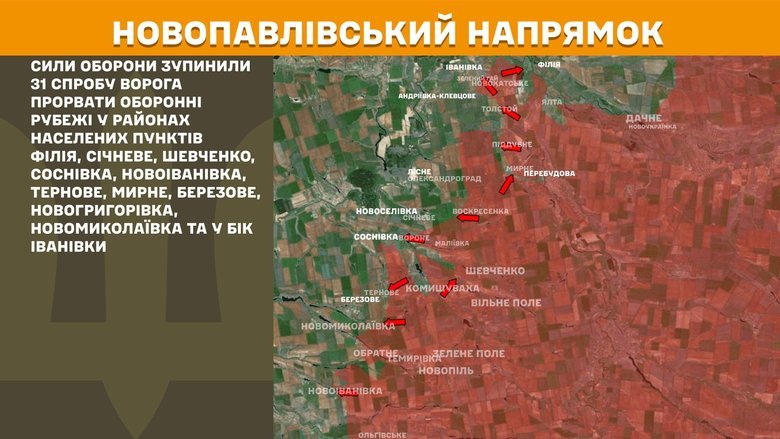 Ситуація на фронті на ранок 25 вересня