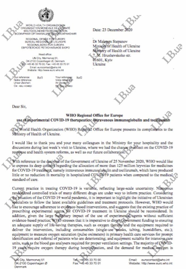 ВОЗ раскритиковала Украину за планы потратить 125 млн грн на экспериментальные лекарства от COVID-19 01