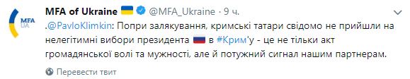 Бойкот крымскими татарами российских выборов - мощный сигнал союзникам Украины, - Климкин 01