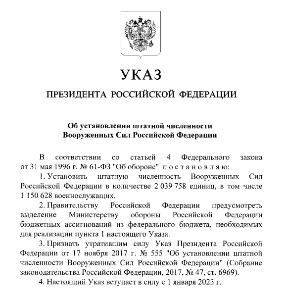 Путін збільшив штатну кількість військовослужбовців ЗС РФ на 137 тис. осіб 01