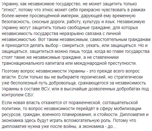 Я предлагаю войну, если мы хотим сохранить независимость Украины, - Касьянов 02