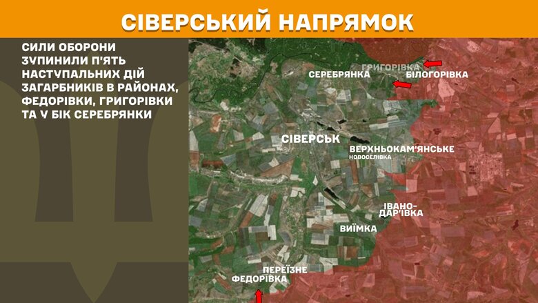 Ситуація на фронті