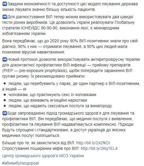 Сегодня в Украине около 244 тысяч ВИЧ-инфицированных, - Супрун 02