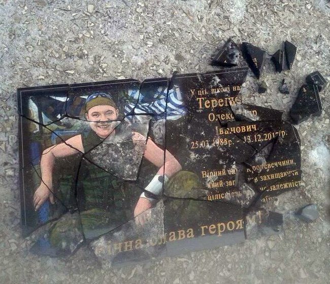 Вандалы на Сумщине разбили мемориальную доску погибшему бойцу 58-й ОМПБр Терещенко 03