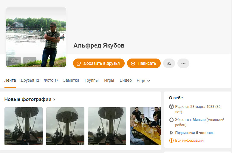 Цензор.НЕТ Изображение