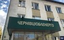 чернівціобленерго