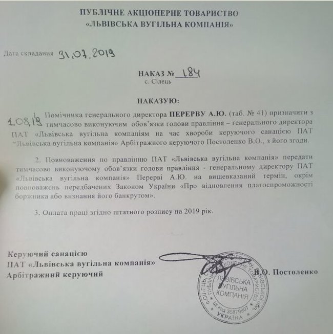 Бизнес по-черному. Рейдерский захват Львовской угольной компании угрожает безработицей 11 тысячам шахтеров 01