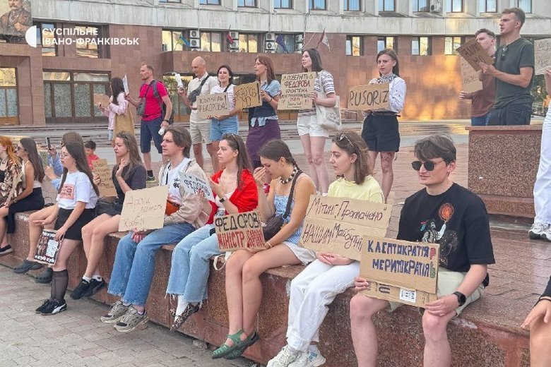 протест