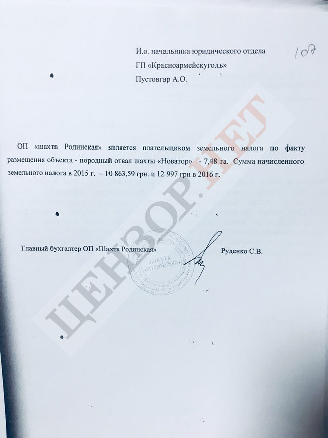 Донецкая область в руках людей Иванющенко 09