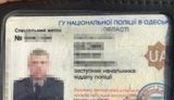 Начальник криминальной полиции райотдела на Одесчине задержан при получении 500 долл. взятки за содействие контрабанде, - СБУ